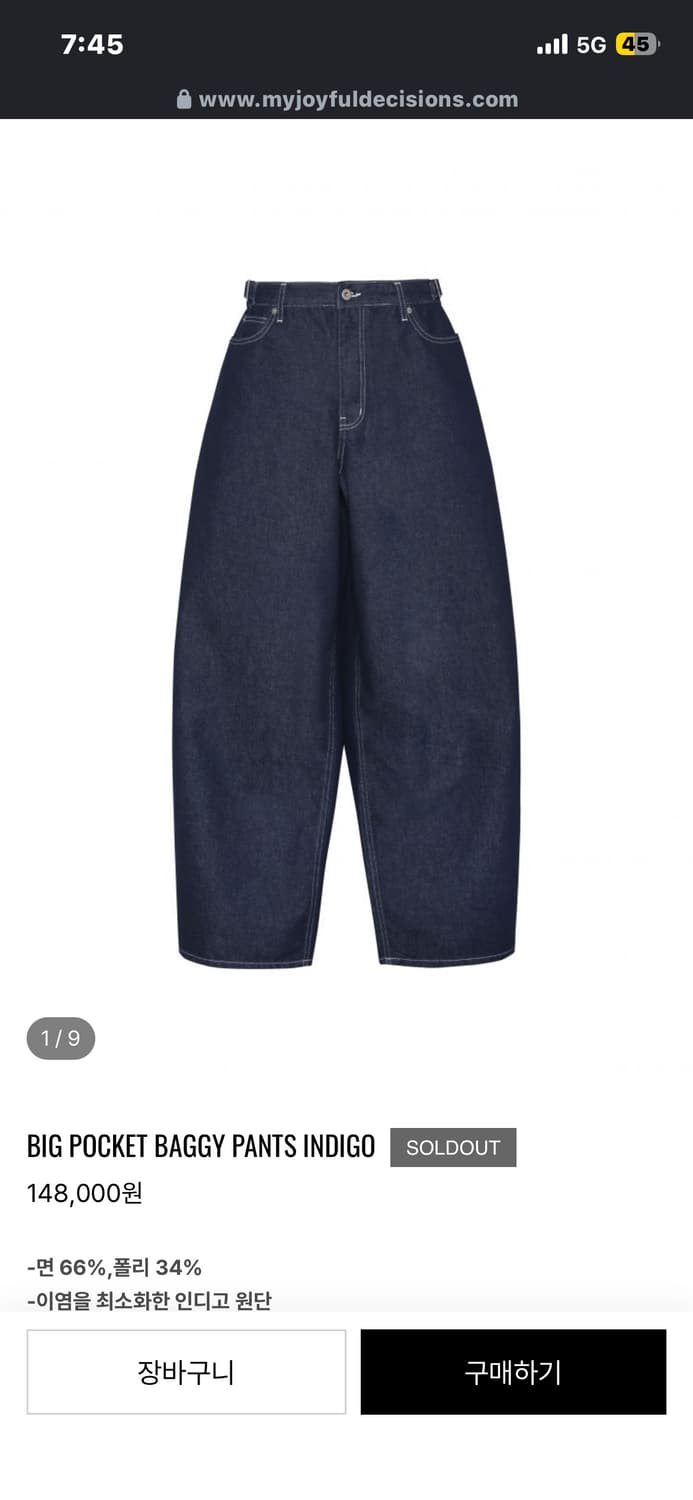 mjd 빅포켓 배기 데님팬츠 인디고 상품이미지1