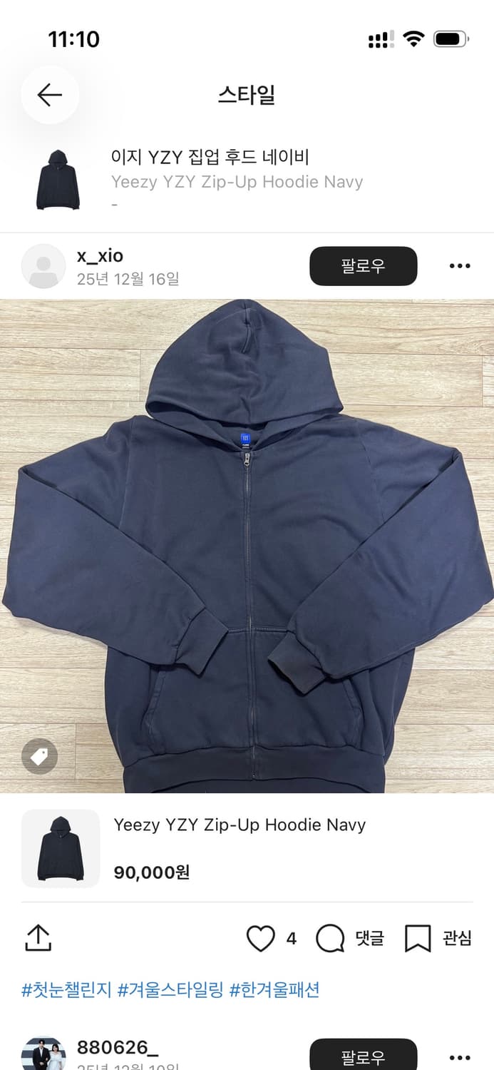 이지 YZY 집업 후드 네이비 상품이미지2