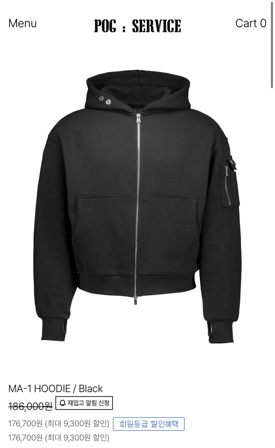 포그서비스 후드집업 1size 상품이미지1