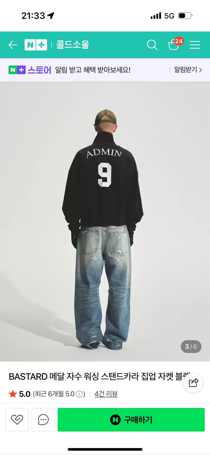 바스타드 워싱 자켓 상품이미지4