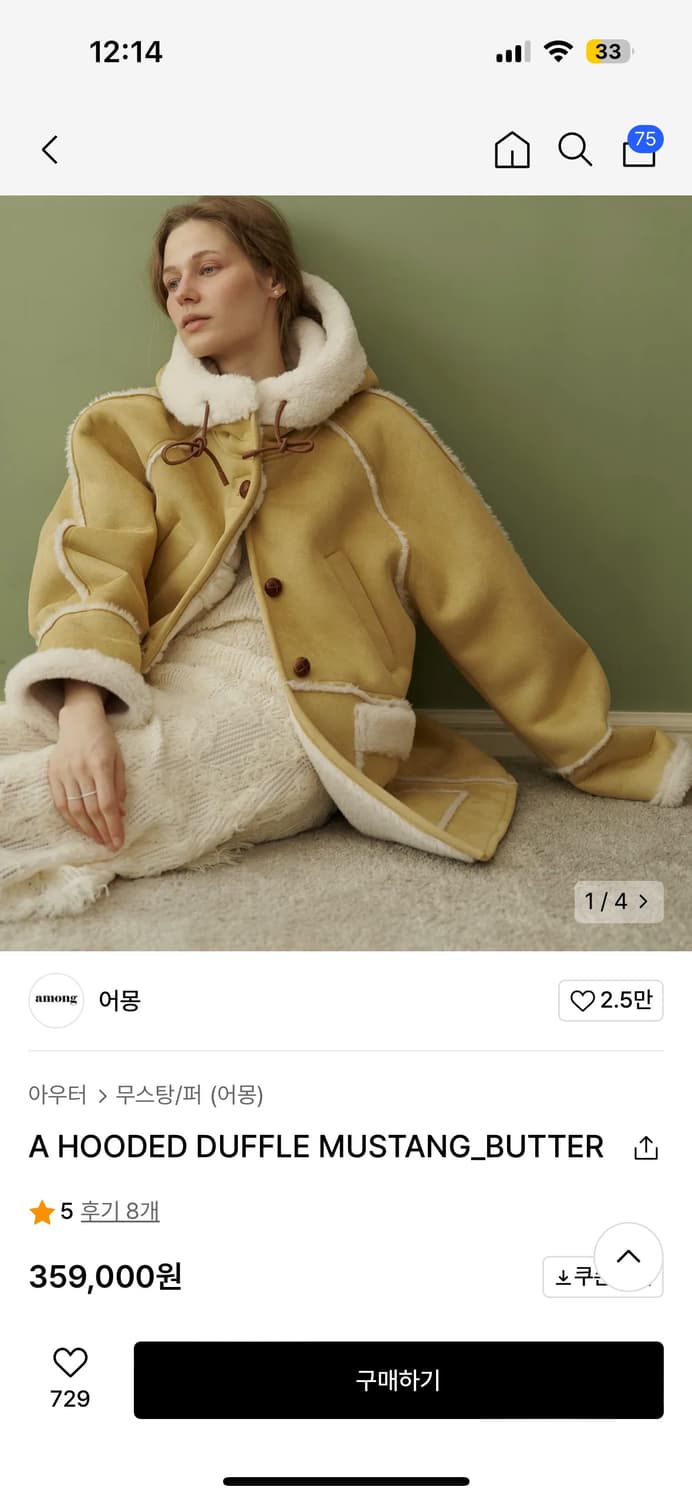 어몽 더플 무스탕 버터 S 무신사 디브 among 상품이미지2