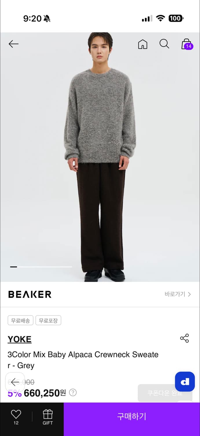 Yoke 베이비 알파카 크루넥 니트 그레이 3사이즈 상품이미지6