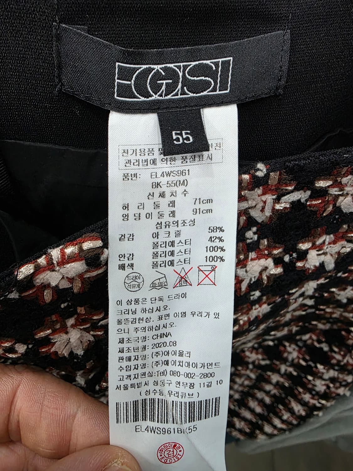 에고이스트 여성 스커트 상품이미지3