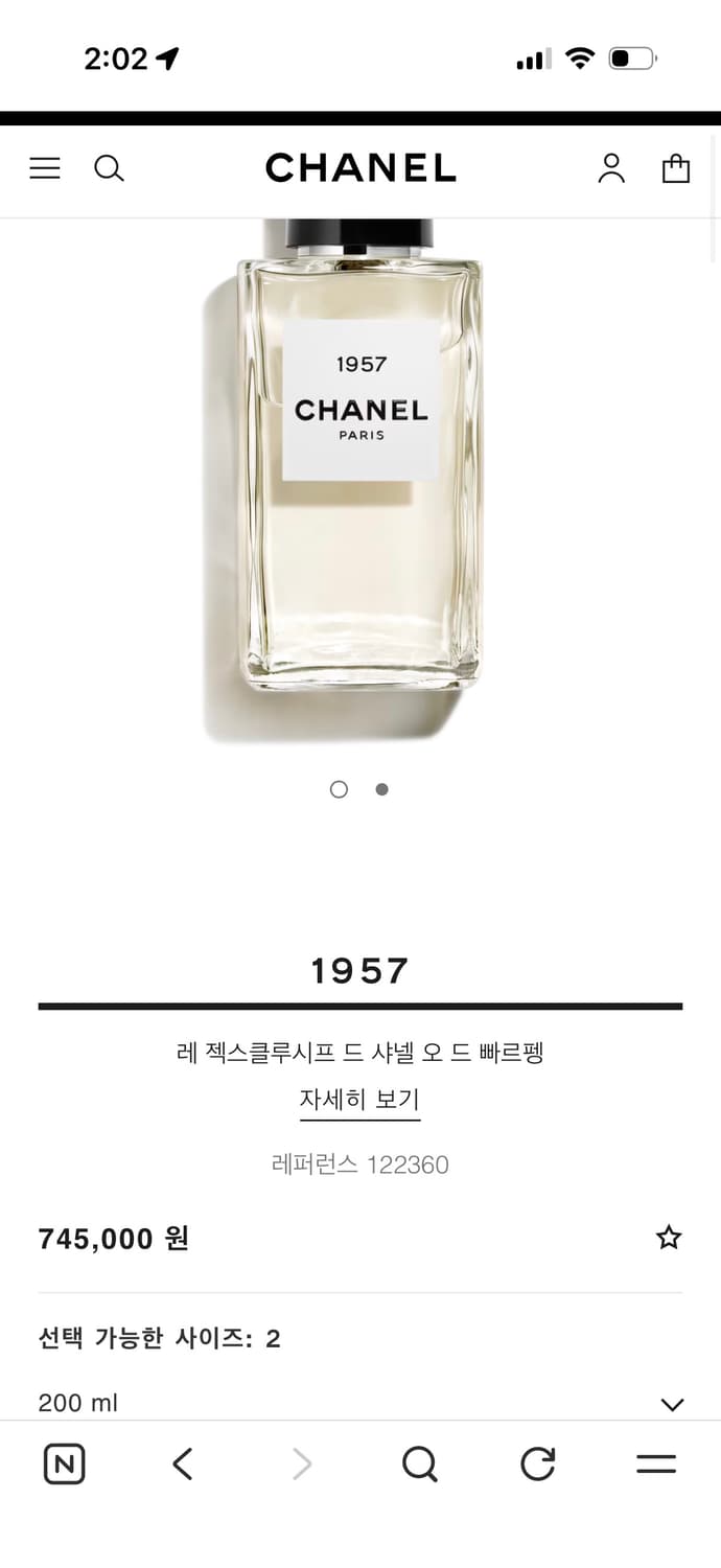 국문 미개봉 샤넬 레젝 1957 200ml 상품이미지1