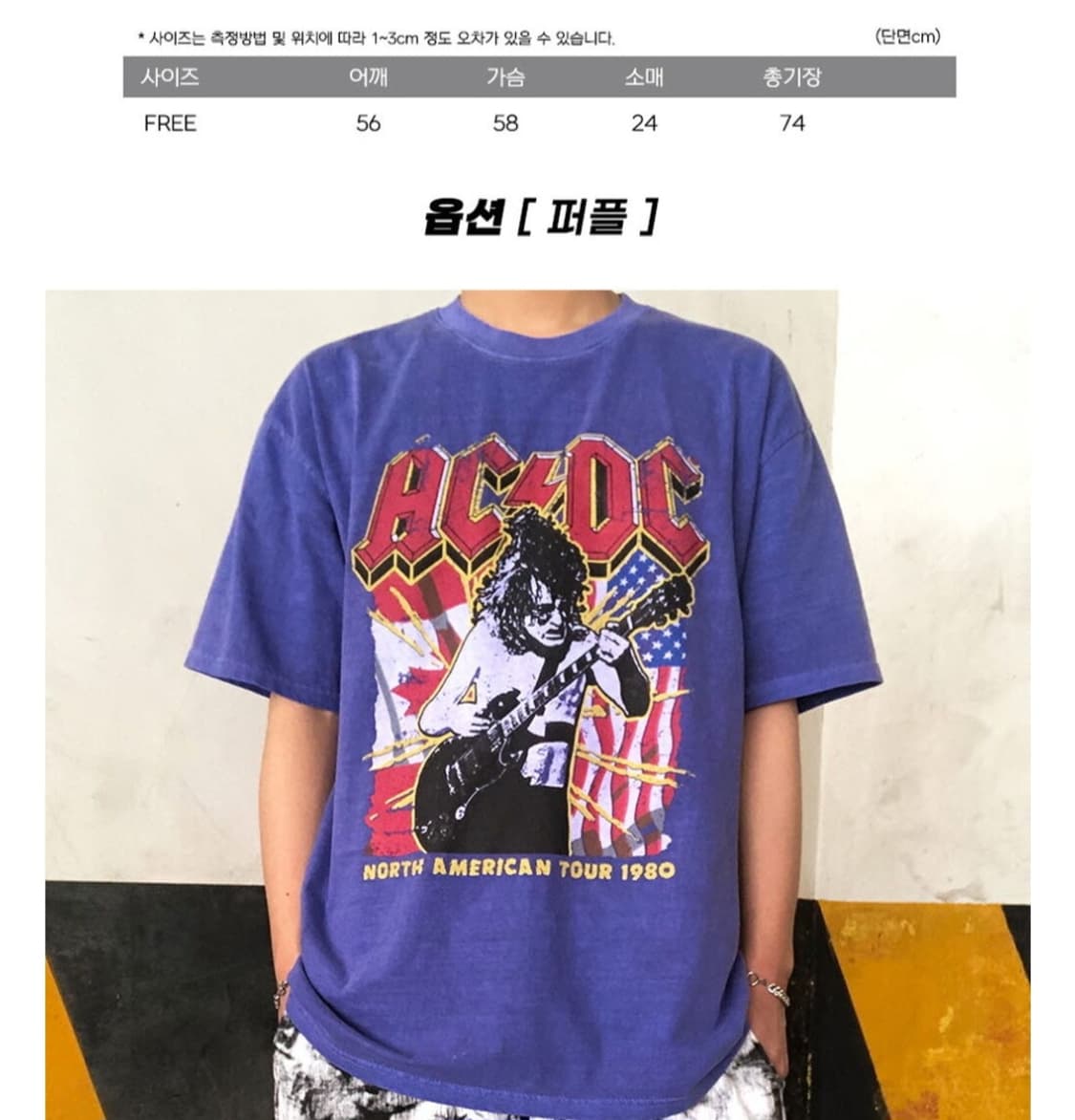 투어다잉 피그먼트 워싱 오버핏 반팔티셔츠 (퍼플) 상품이미지3