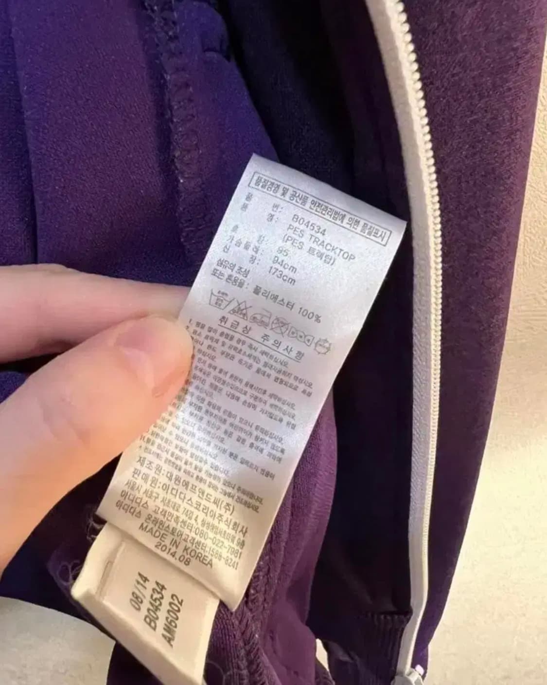 [급전] 아디다스 보라 퍼플 마샬아츠 져지 트랙탑 95 상품이미지4