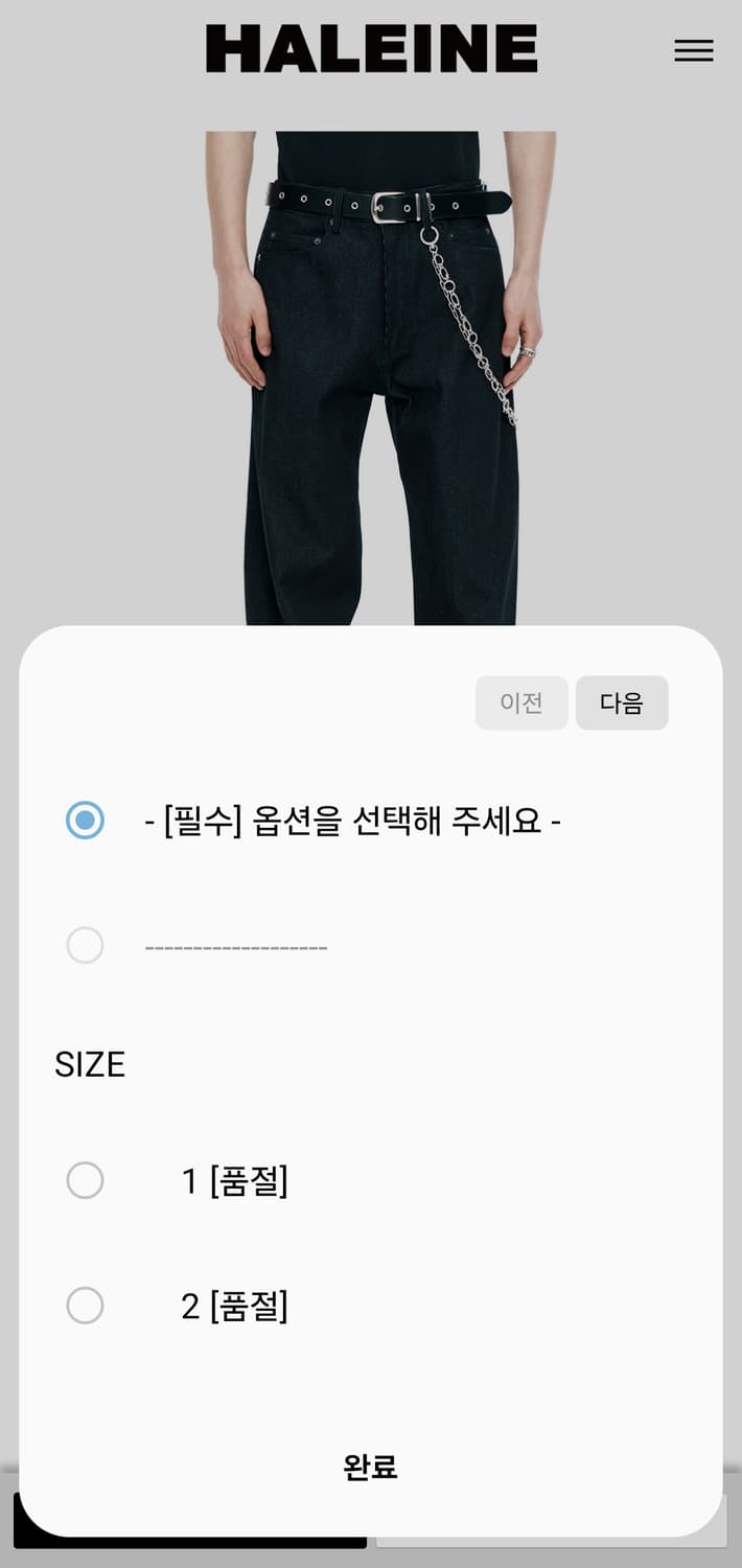 알렌느 트위스티드 스트라이프 데님 팬츠 인디고 상품이미지2