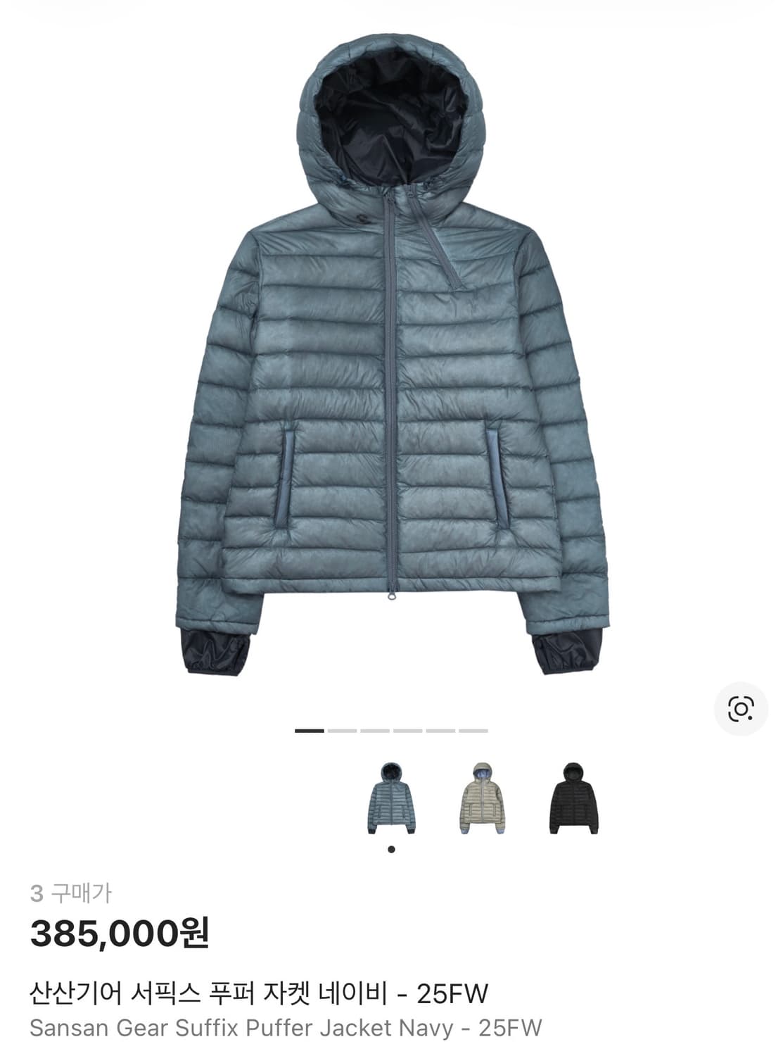 산산기어 서픽스 푸퍼 자켓 네이비 25FW 3사이즈 미개봉 새상품 상품이미지1