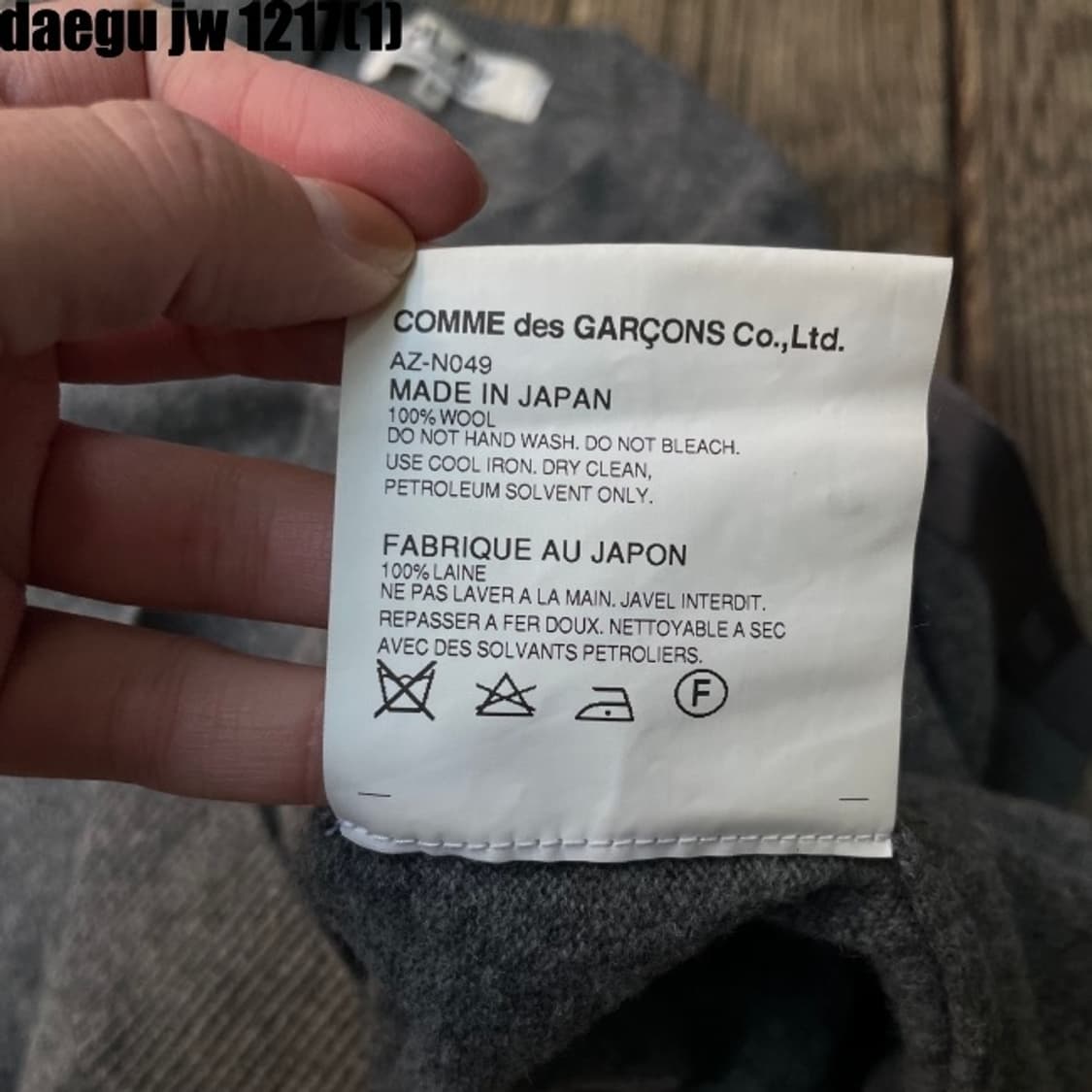 꼼데가르송 가디건 상품이미지6