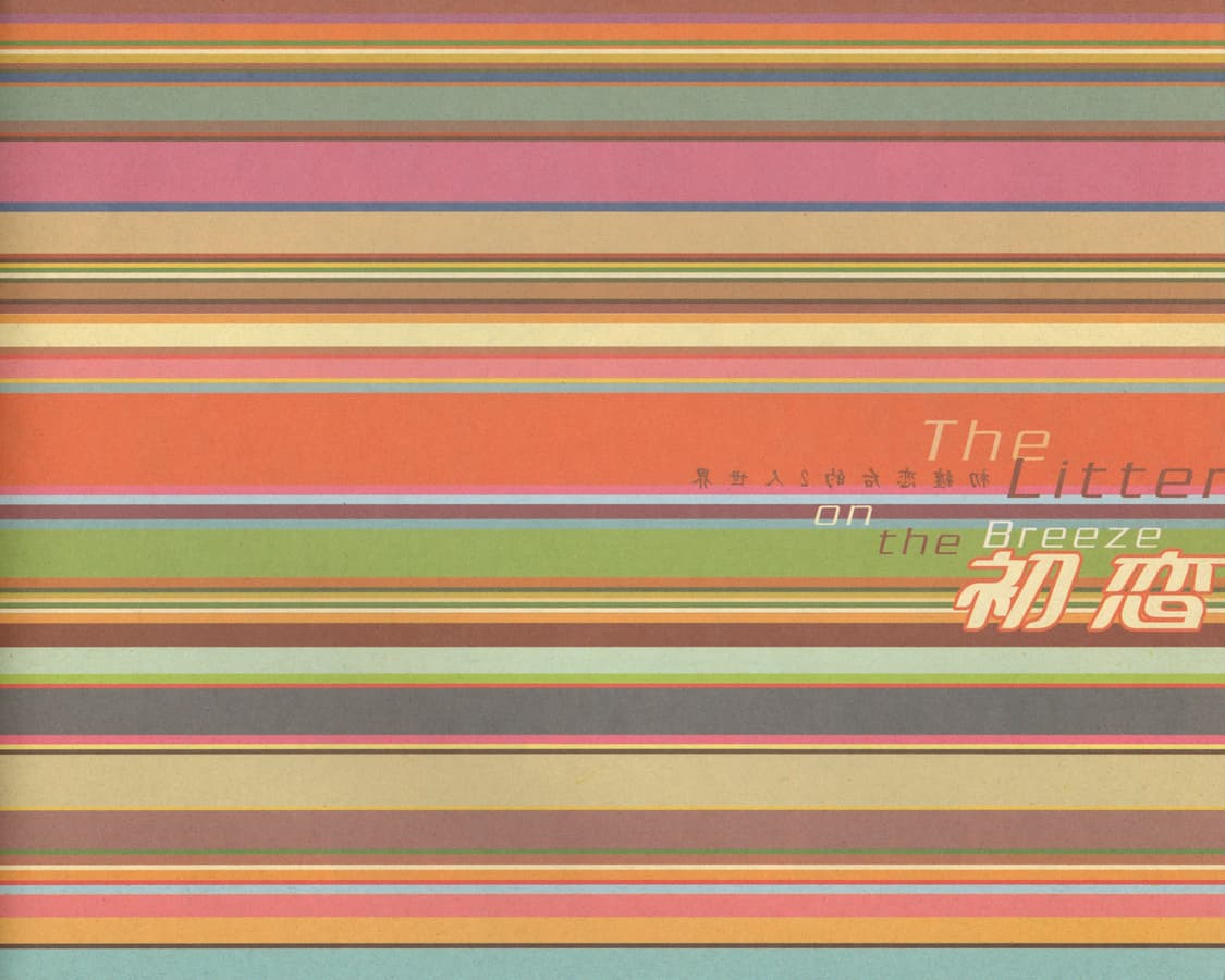 금성무 주연 영화 첫사랑(1997) 일본 팜플렛 희귀서적 일본서적 상품이미지3