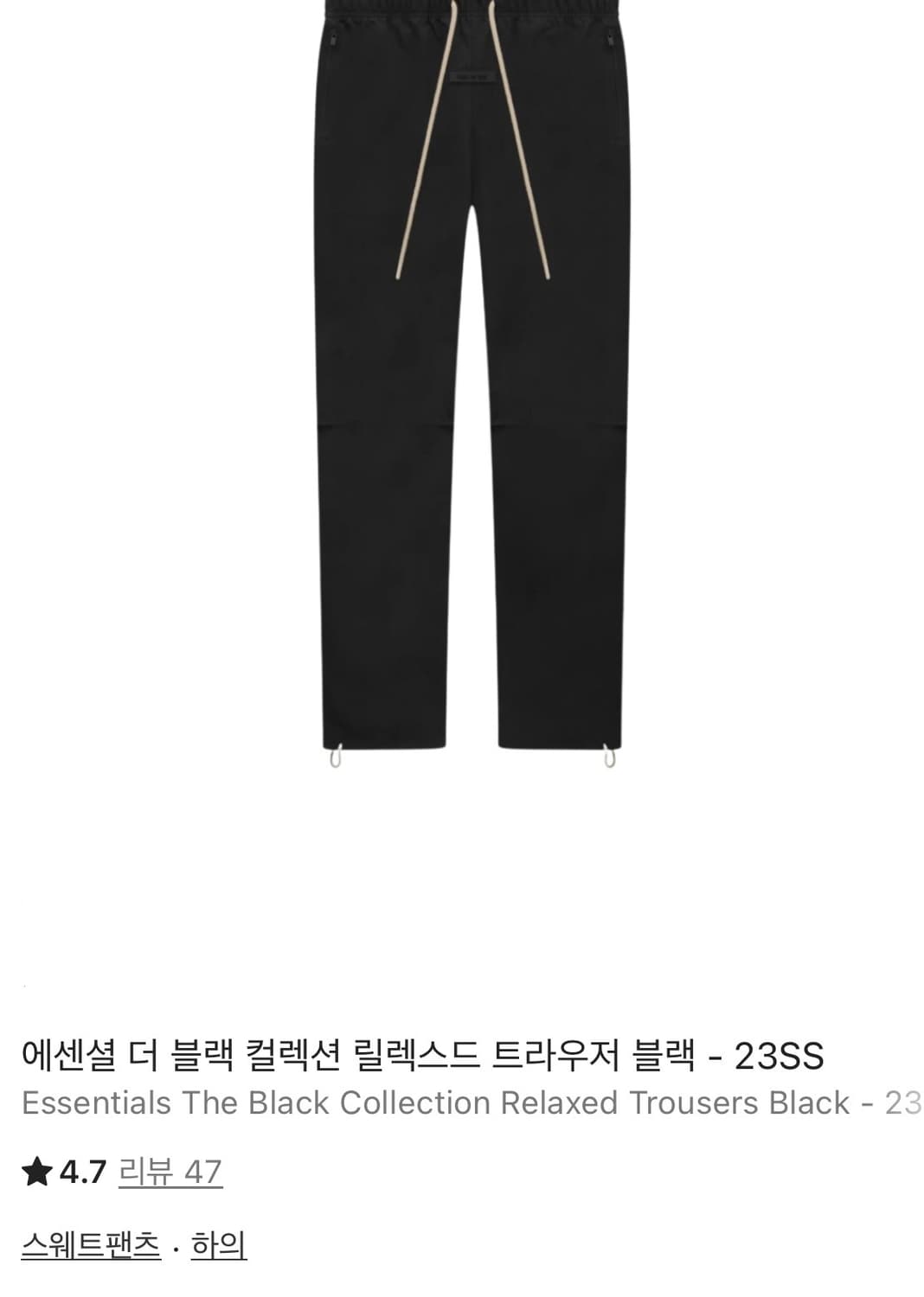 [M] FOG 에센셜  THE BLACK 컬렉션 릴렉스드 트라우저 블랙  상품이미지1