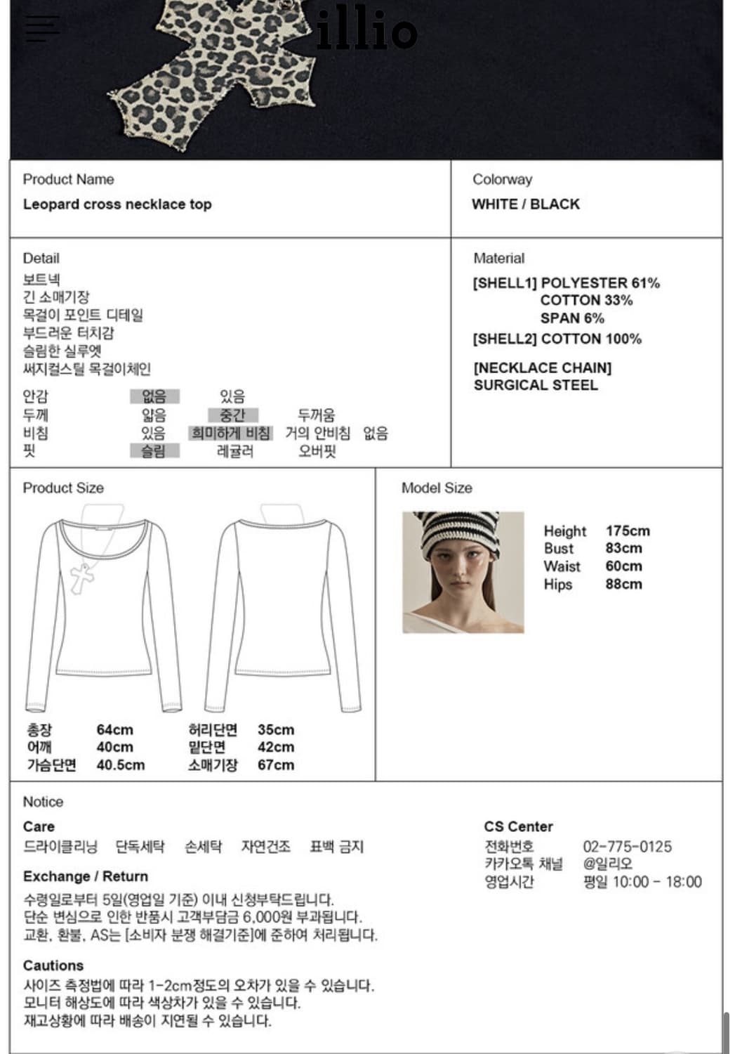 Illio leopard necklace top 상품이미지4
