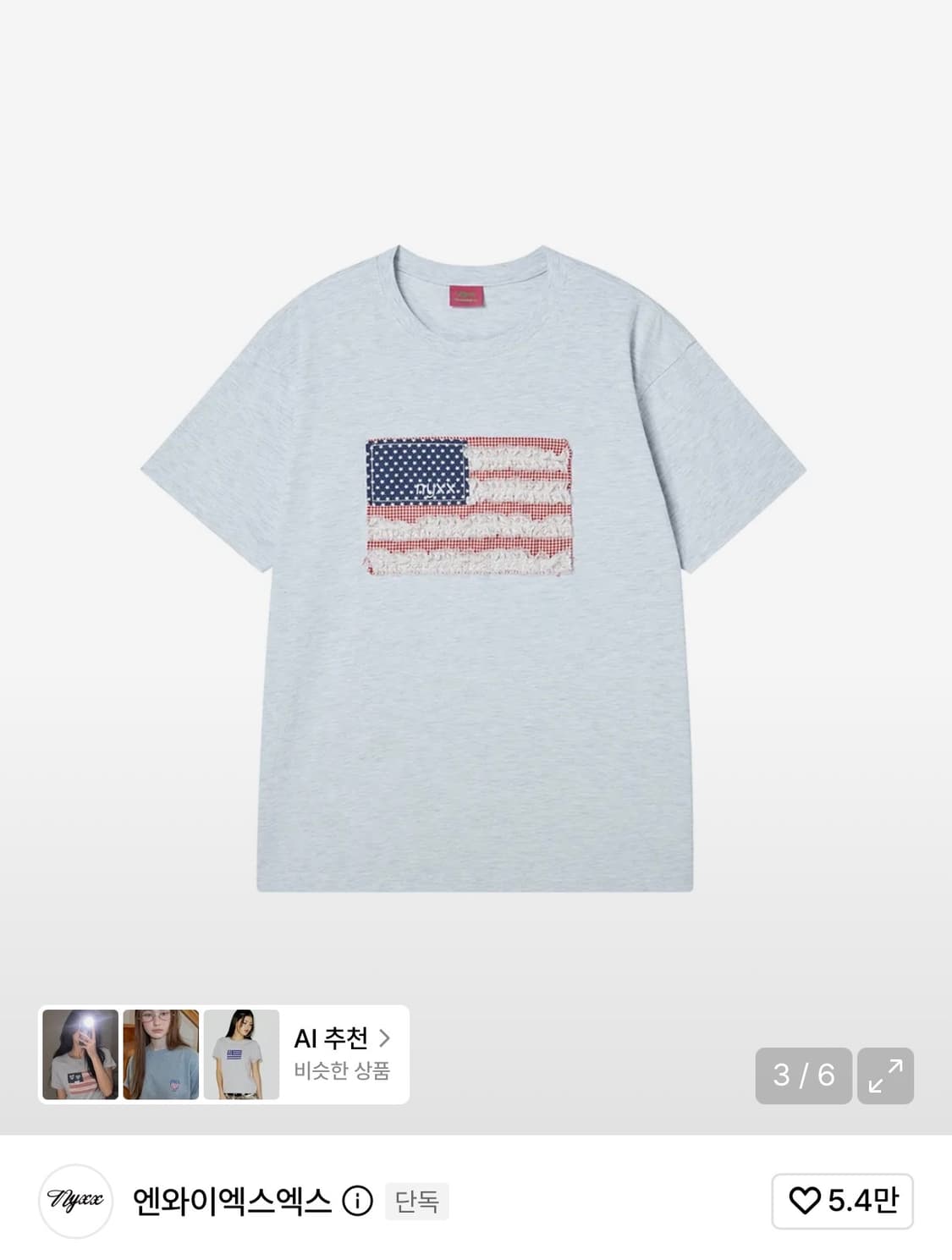 엔와이엑스엑스 반팔티 상품이미지1