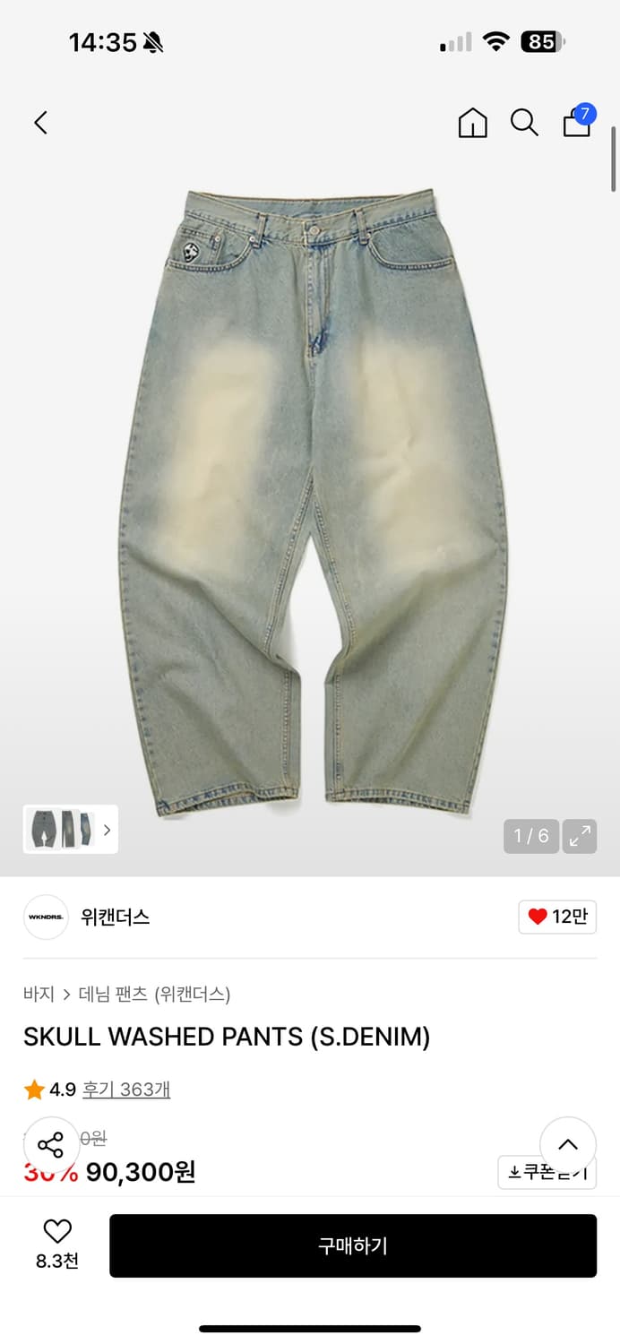 의캔더스 바지 팝니다 m 상품이미지1