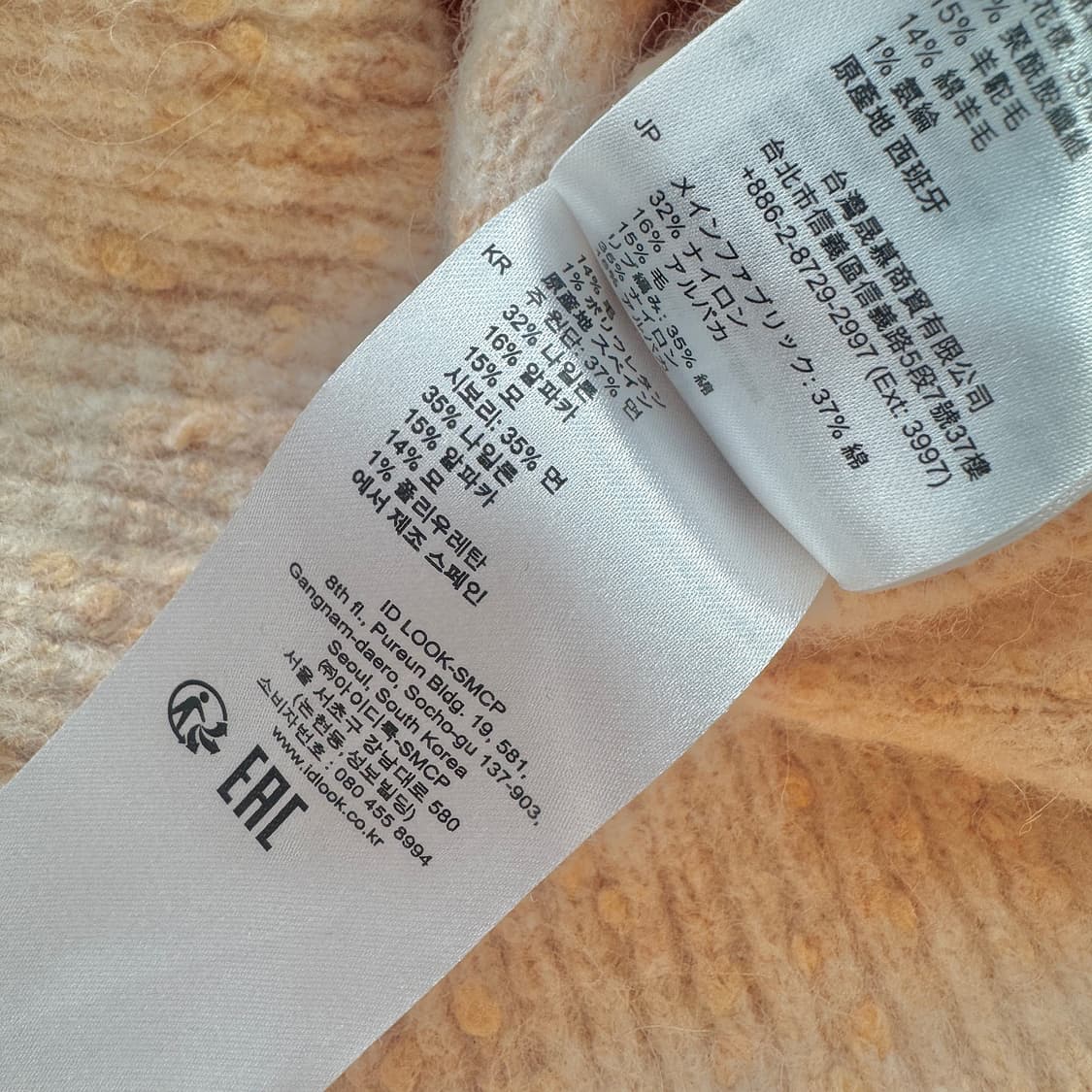 산드로 트위드 반팔 니트 상품이미지4