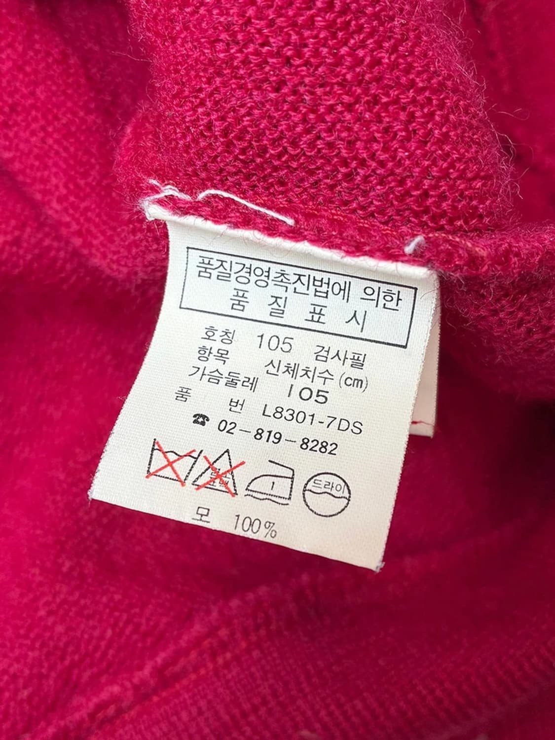 라코스테 90s 서광 니트 가디건 PN5310 상품이미지8