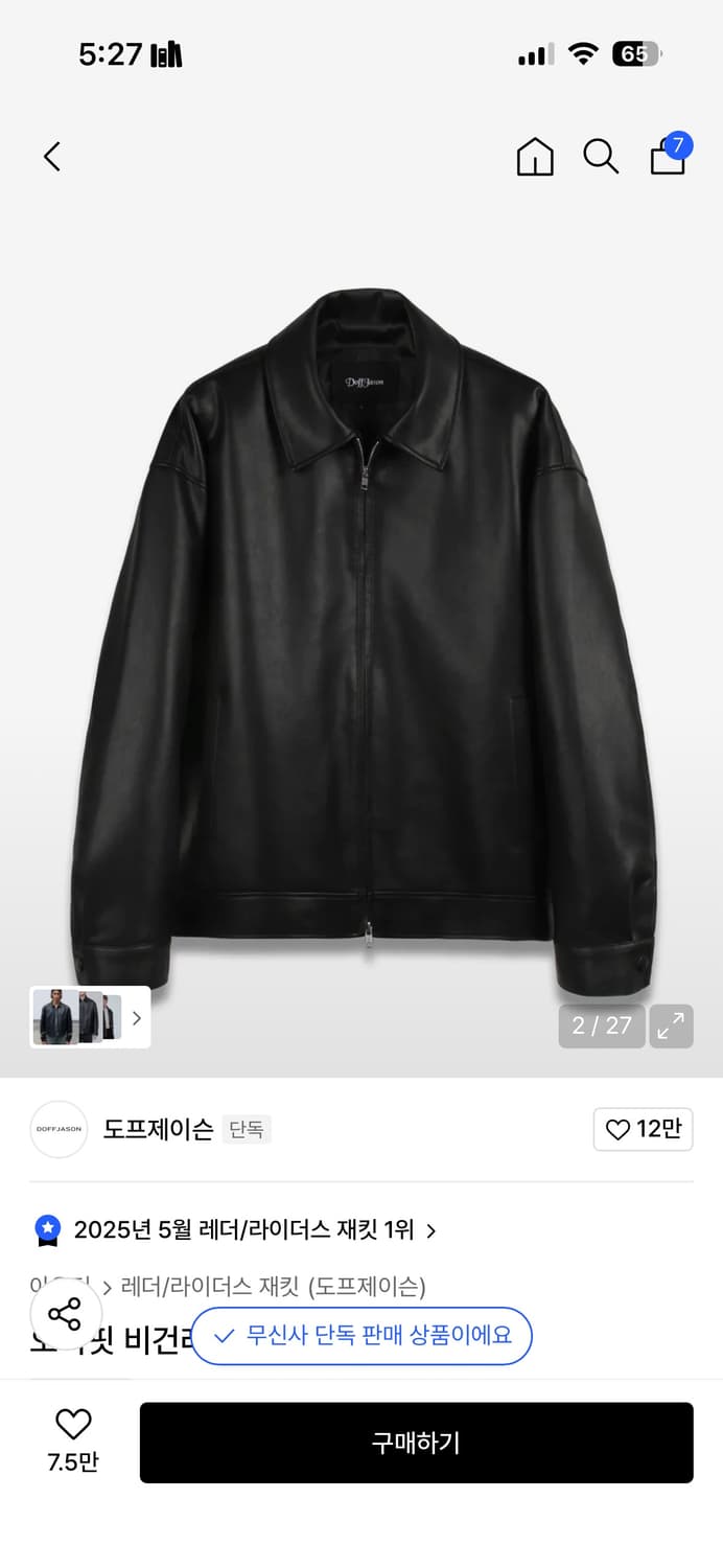 [도프제이슨] 오버핏 비건레더 싱글 자켓 상품이미지1