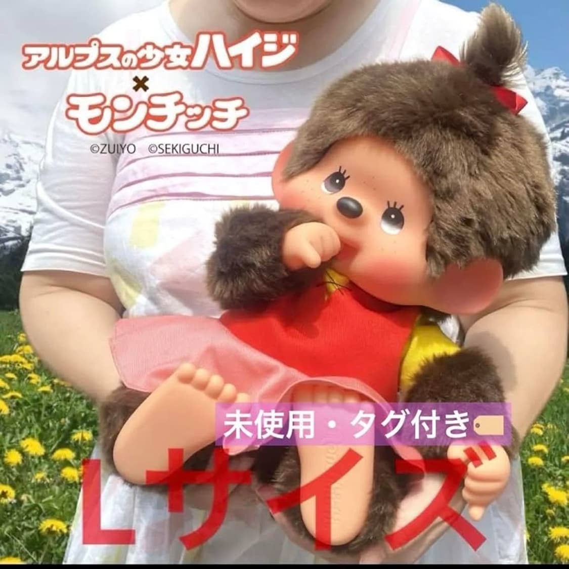 몬치치 하이디 콜라보 여아 인형 L 상품이미지2