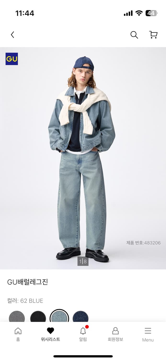 Gu배럴레그진 판매합니다. 상품이미지1