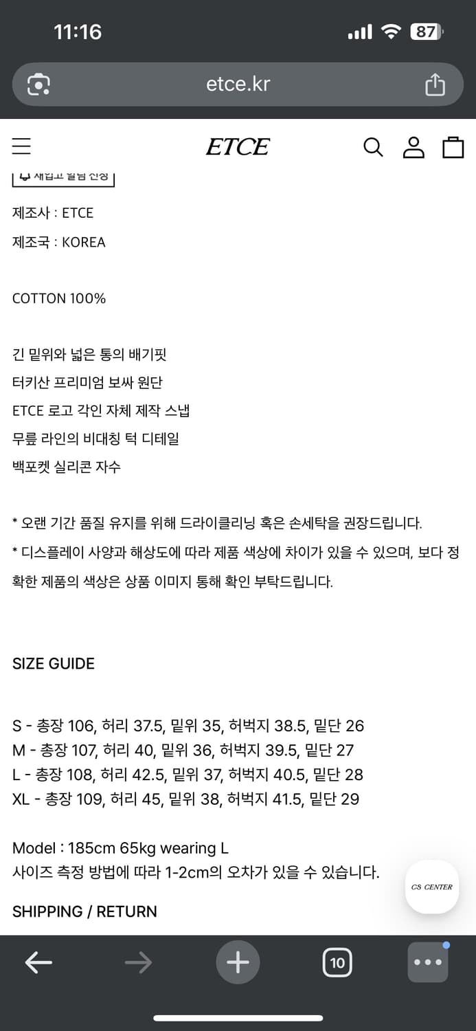 etce 와시드 베기진 그레이 상품이미지2