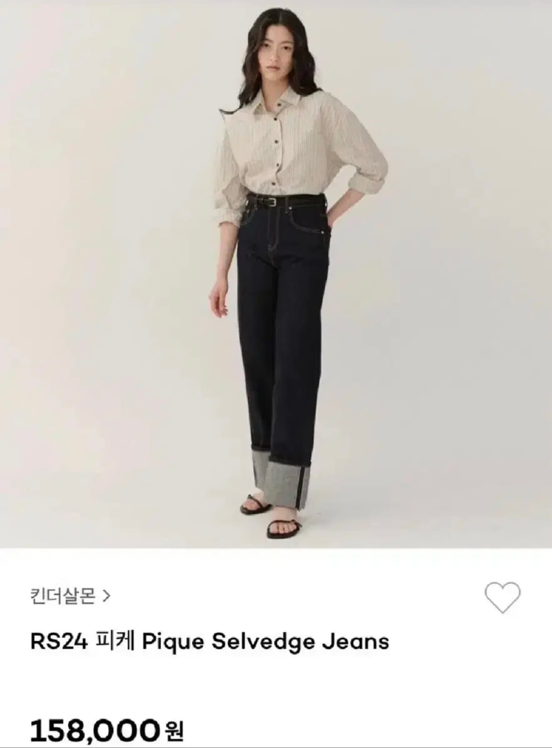 킨더살몬 피케 셀비지 데님 팬츠 1(S) 27인치 여 상품이미지1