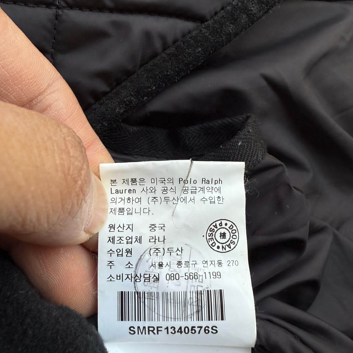 폴로 랄프로렌 퀼팅 자켓 상품이미지5