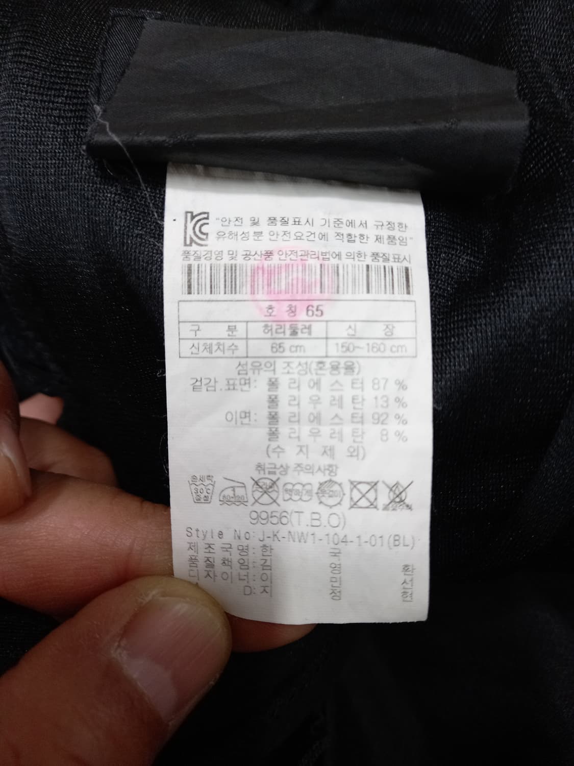 27 KOLON Kor 기모 스판 등산바지 블랙 27-597 상품이미지8