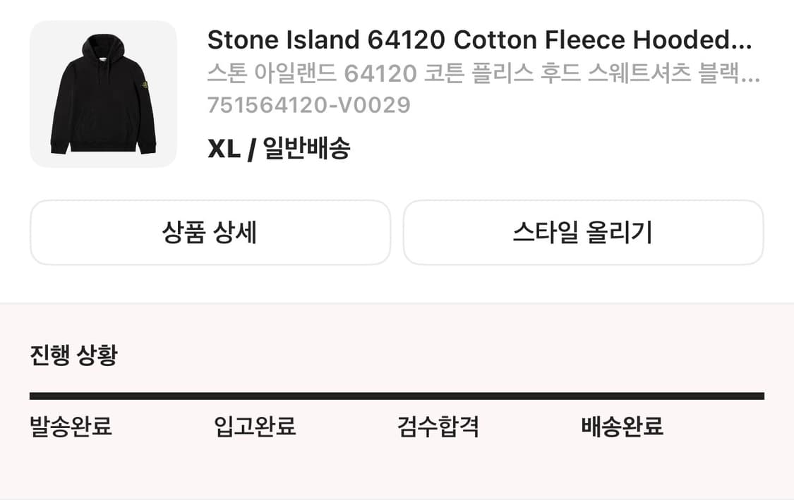 스톤아일랜드 스웨트셔츠 후드 블랙 XL 상품이미지2