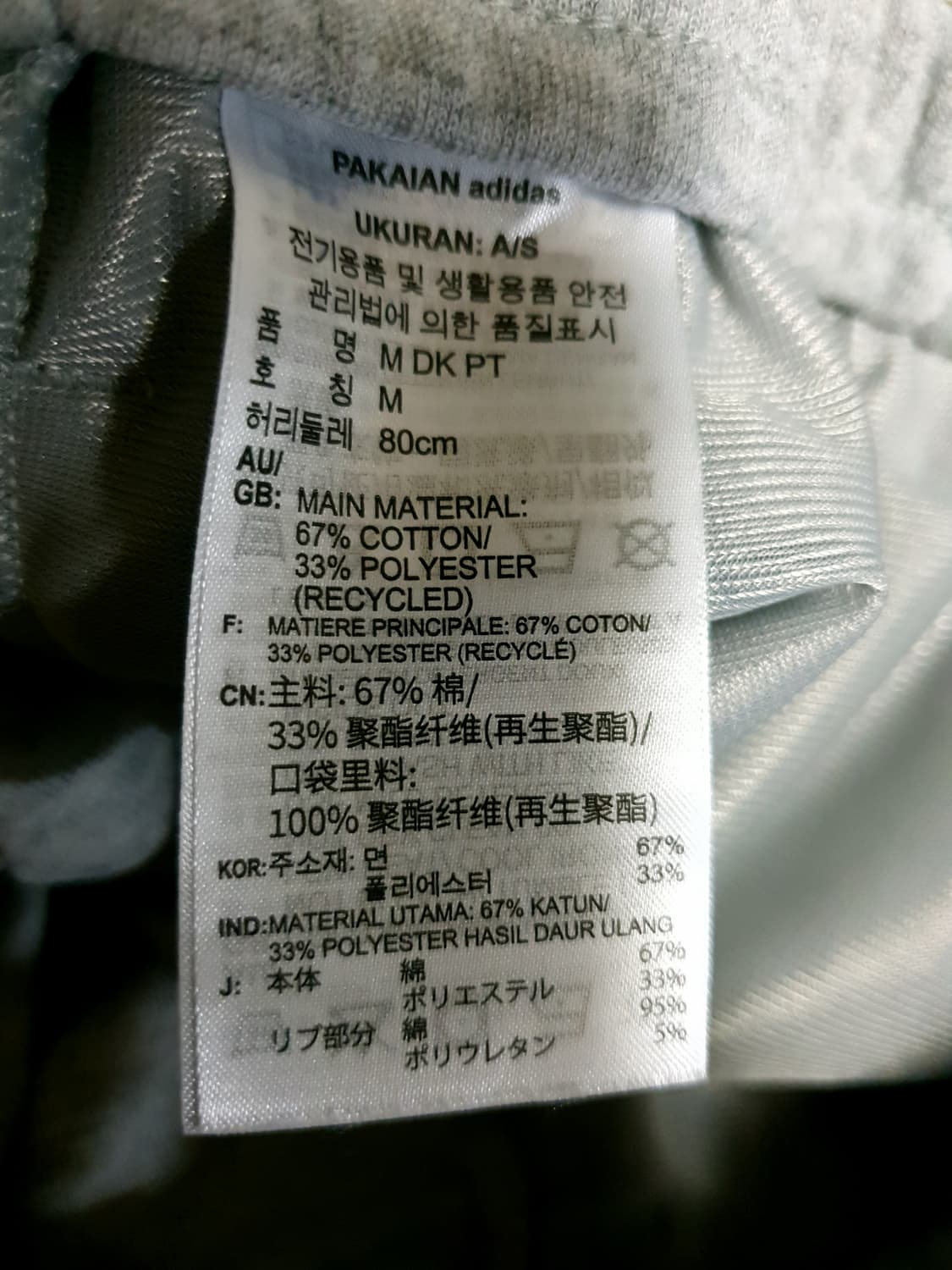 아디다스 매트컷 3스트라이프 더블 트랙 조거팬츠 그레이 (M) 상품이미지3