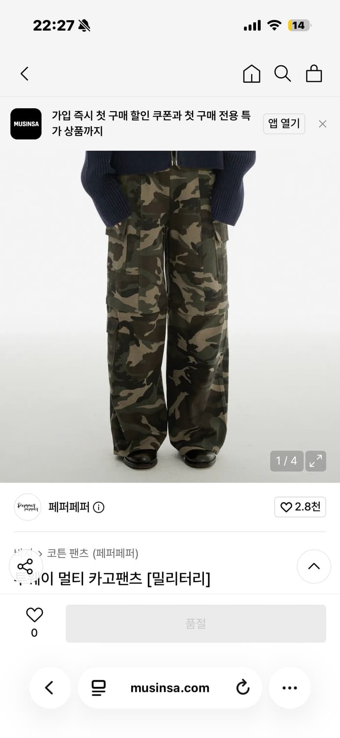 페퍼페퍼 투웨이 멀티 카고팬츠 밀리터리 상품이미지1