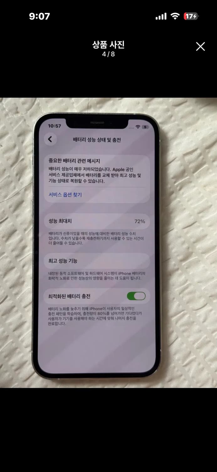 급처급전 아이폰 12pro 128G 실버 가격변동❌ 상품이미지4