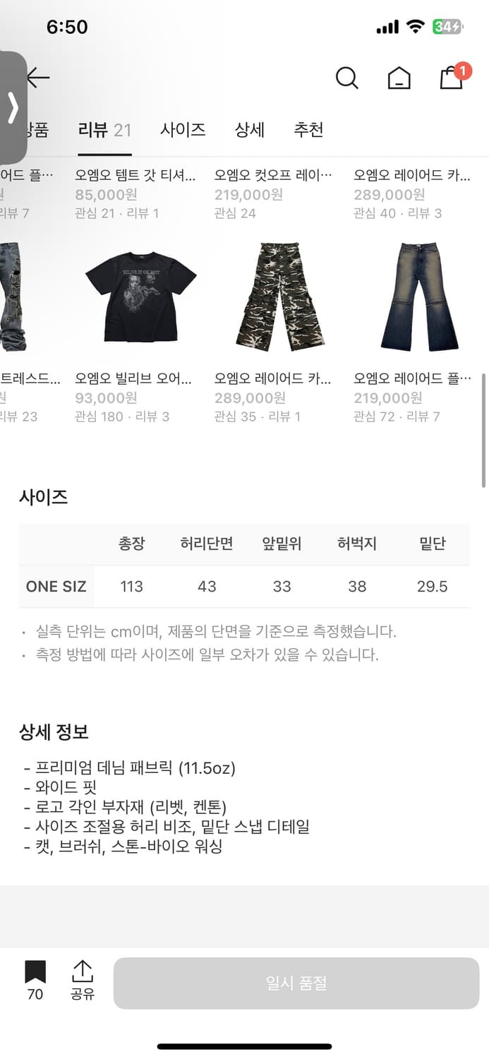 OMO 루징 데님 팬츠 워시드 블랙 os 상품이미지10