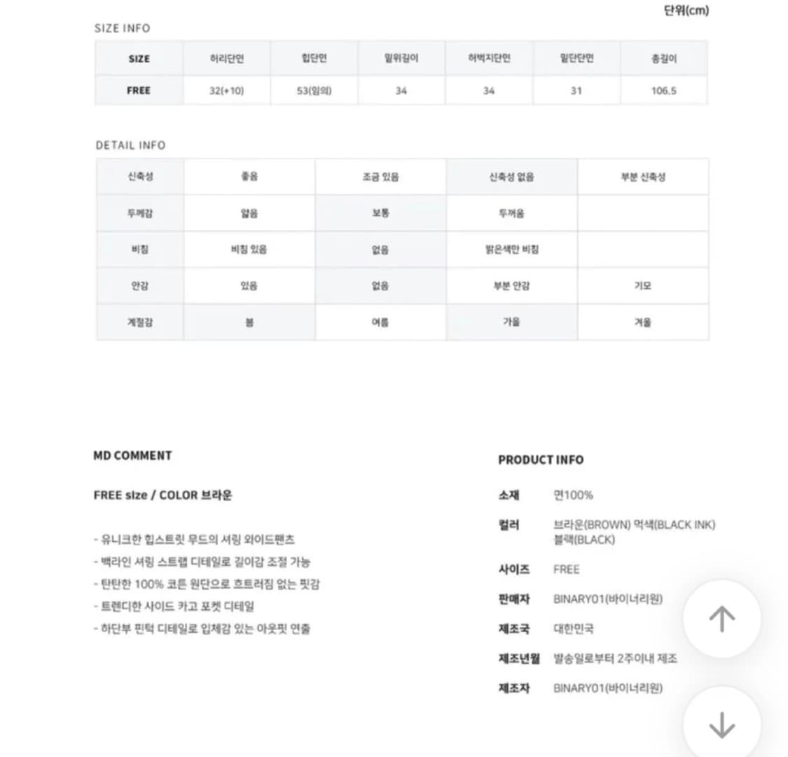 바이너리원 키미스 백셔링 리본 카고 파러슈트팬츠 상품이미지9