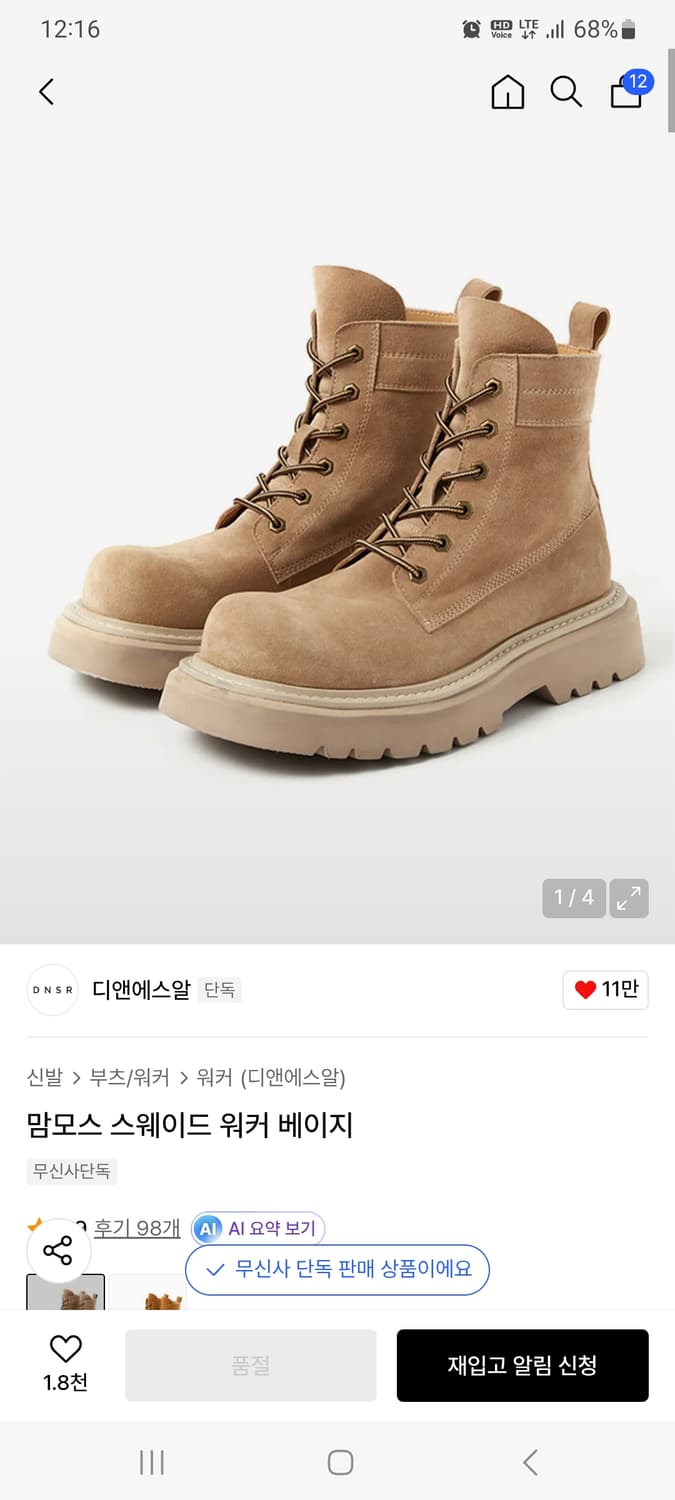 디앤에스알 dnsr 맘모스 스웨이드 워커 베이지 260 상품이미지1