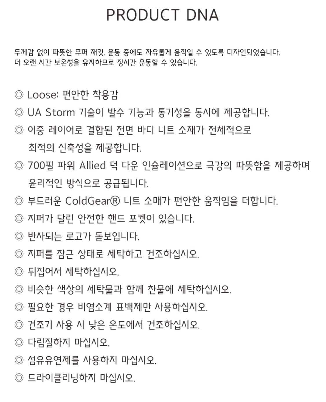 새상품(XXL)언더아머 골프 스트레치 다운 하이브리드 자켓 상품이미지8