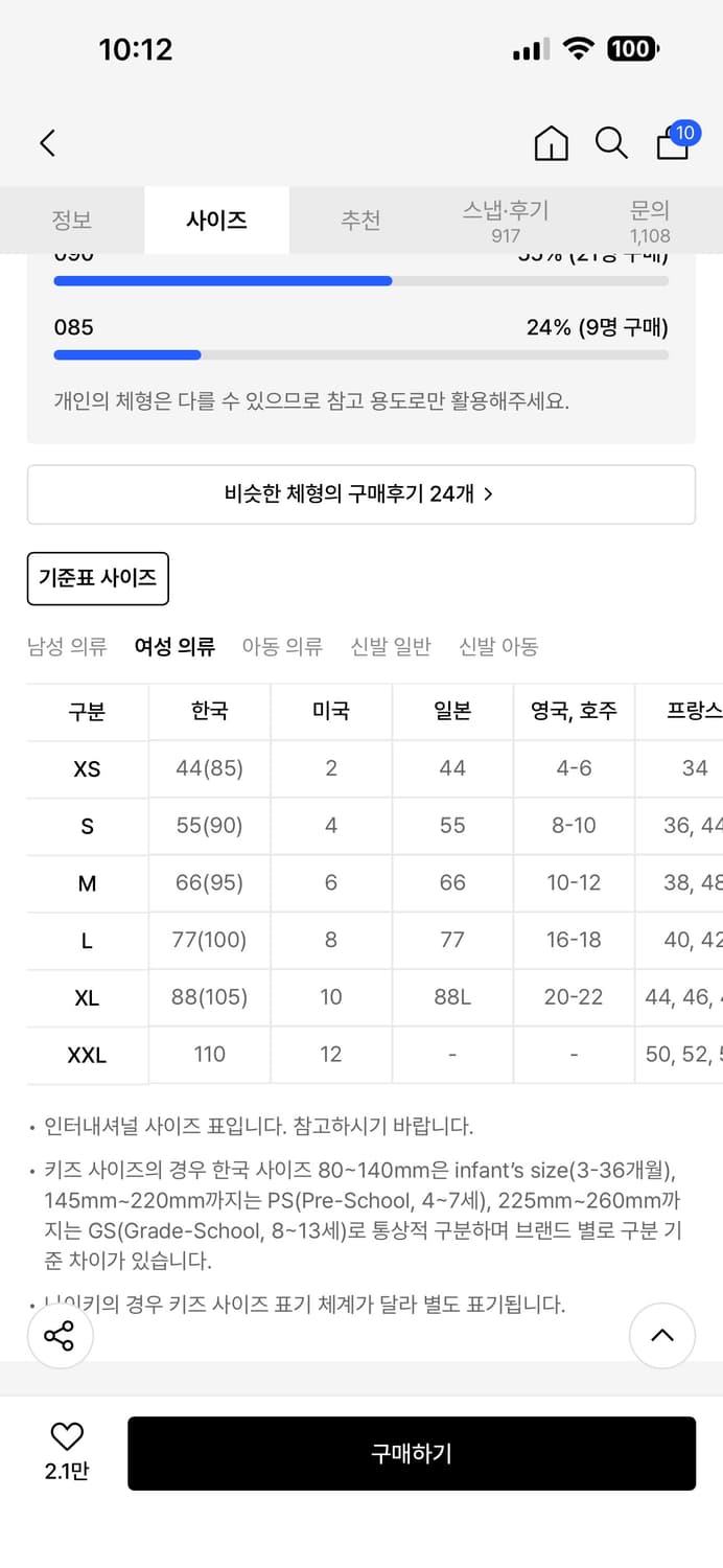 노스페이스 눕시 xl 판매합니다! 상품이미지4