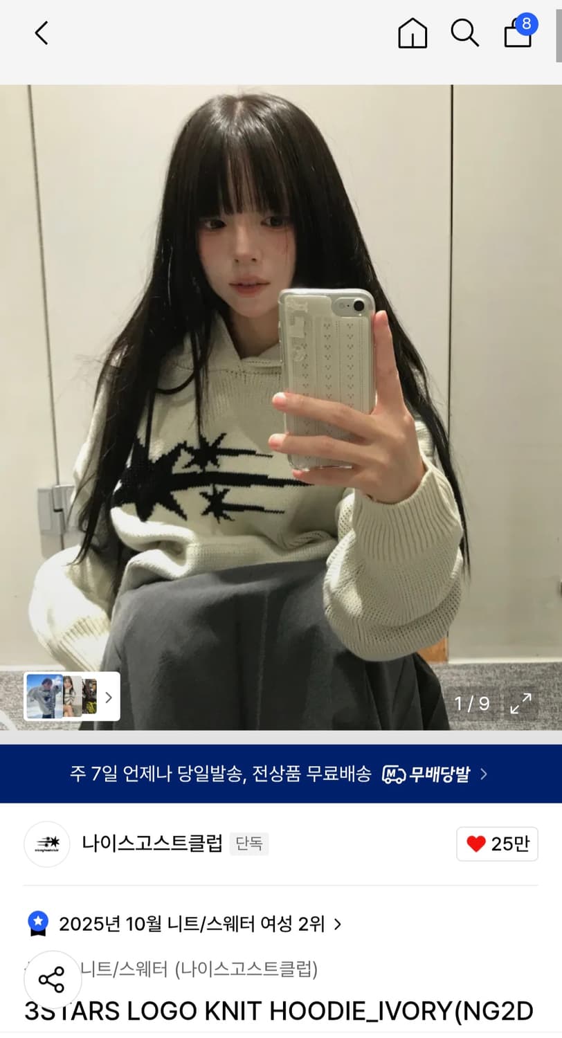 나이스고스트클럽 니트 후드티 아이보리 상품이미지1