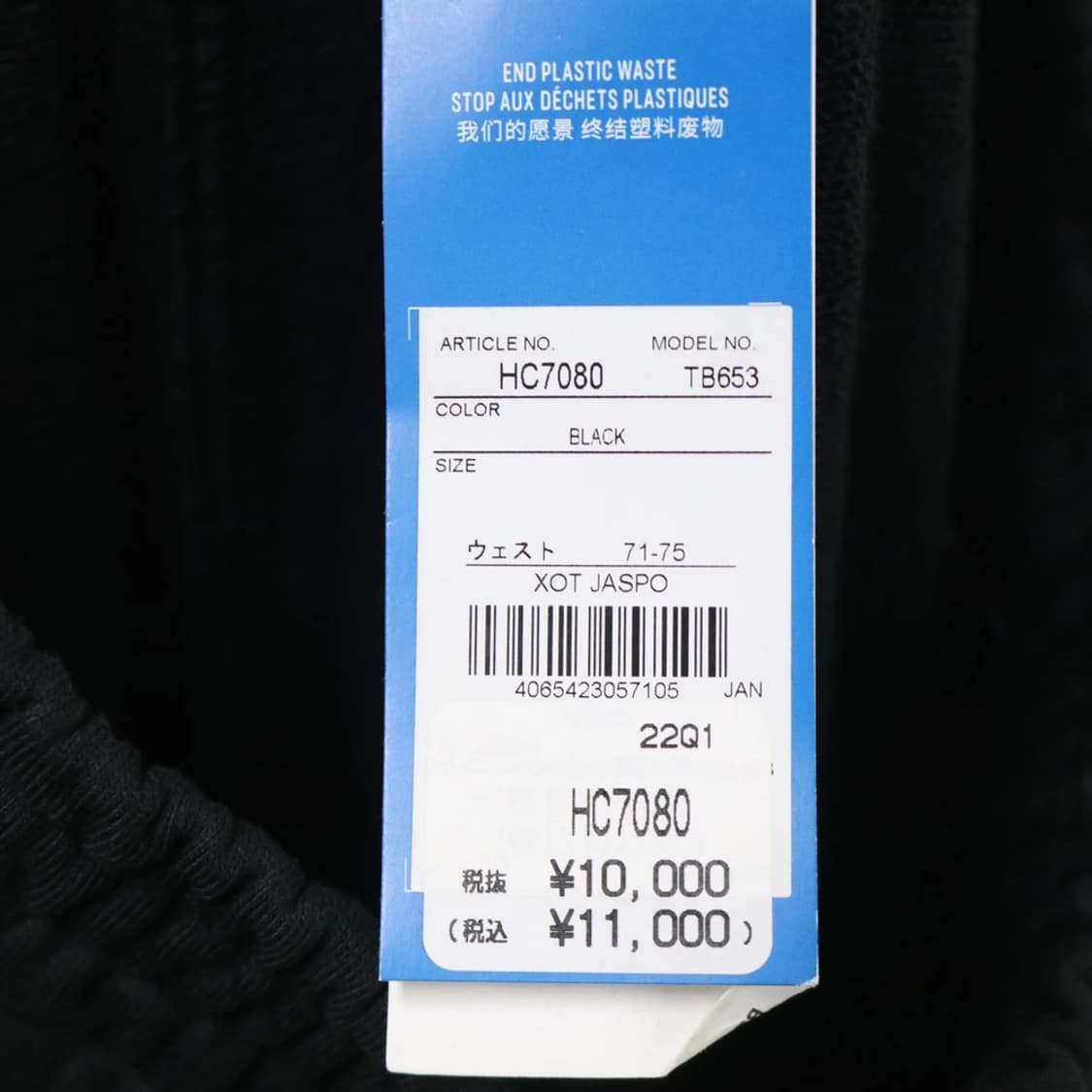 [미사용품] 아디다스  와이드 트레이닝 팬츠 67414 상품이미지9