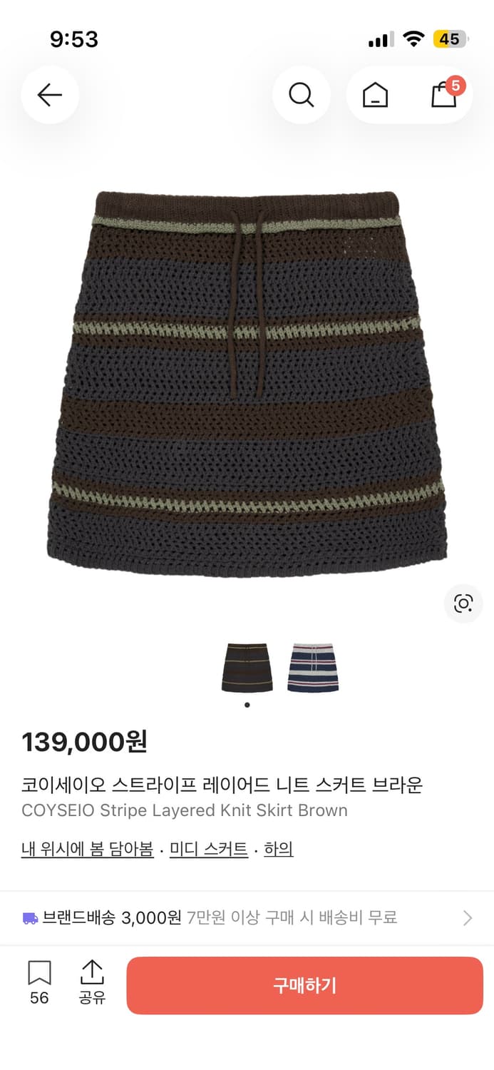 코이세이오 스트라이프 니트 스커트 브라운 2 상품이미지2