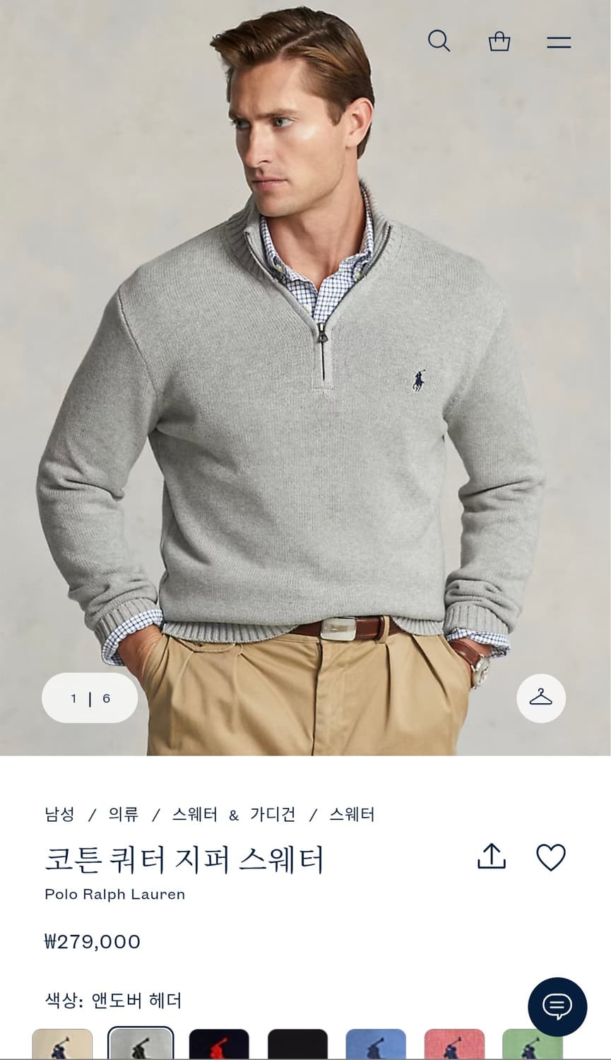 폴로 랄프로렌 남성 쿼터 반집업 스웨터 L 상품이미지1