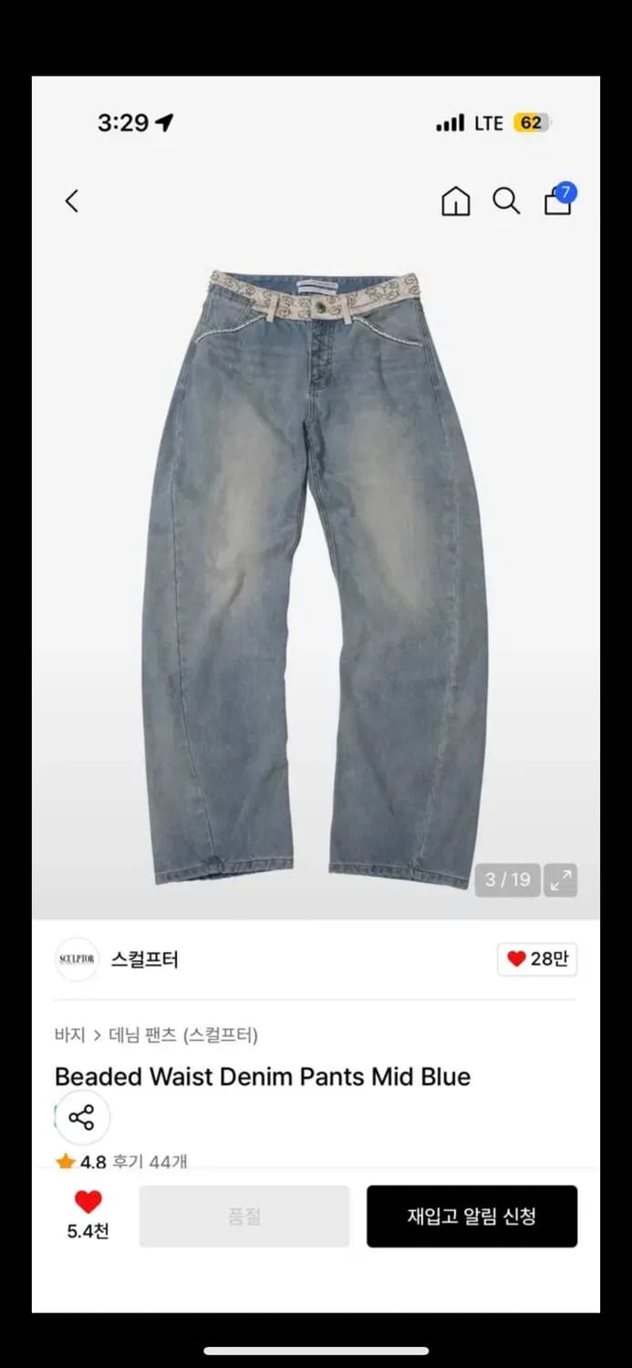 스컬프터 비즈 데님 팬츠 m 상품이미지1