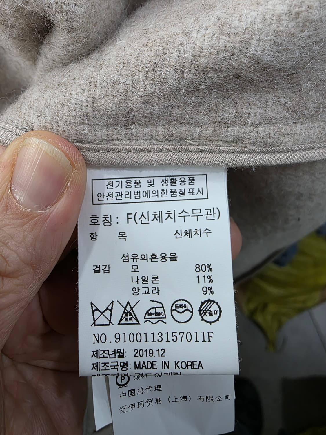 스튜디오 톰보이 여성 모직 자켓 상품이미지4