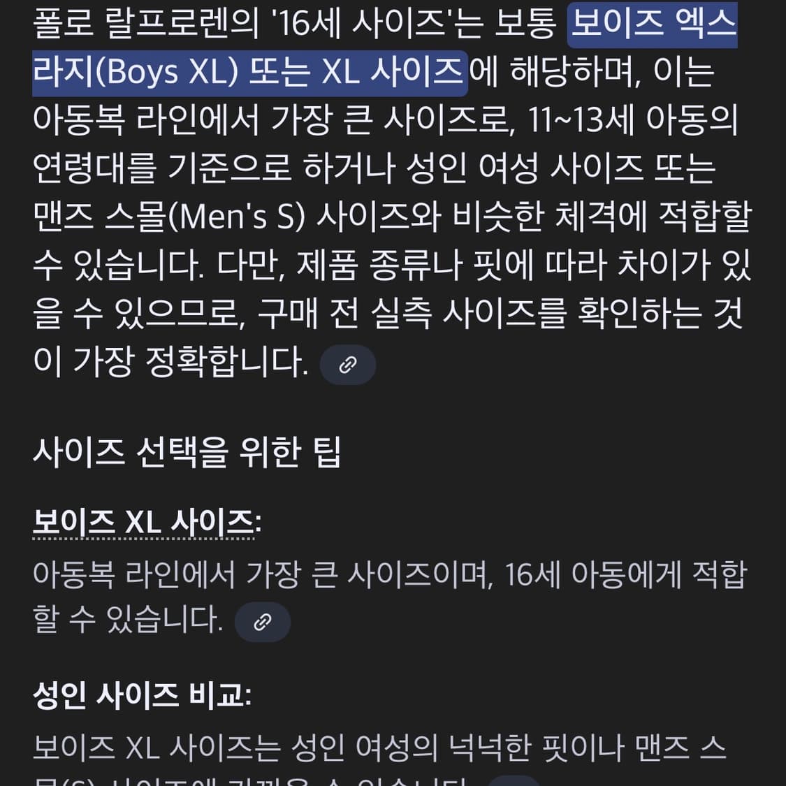 PRL 폴로 랄프로렌 꽈배기 라운드넥 가디건 상품이미지7