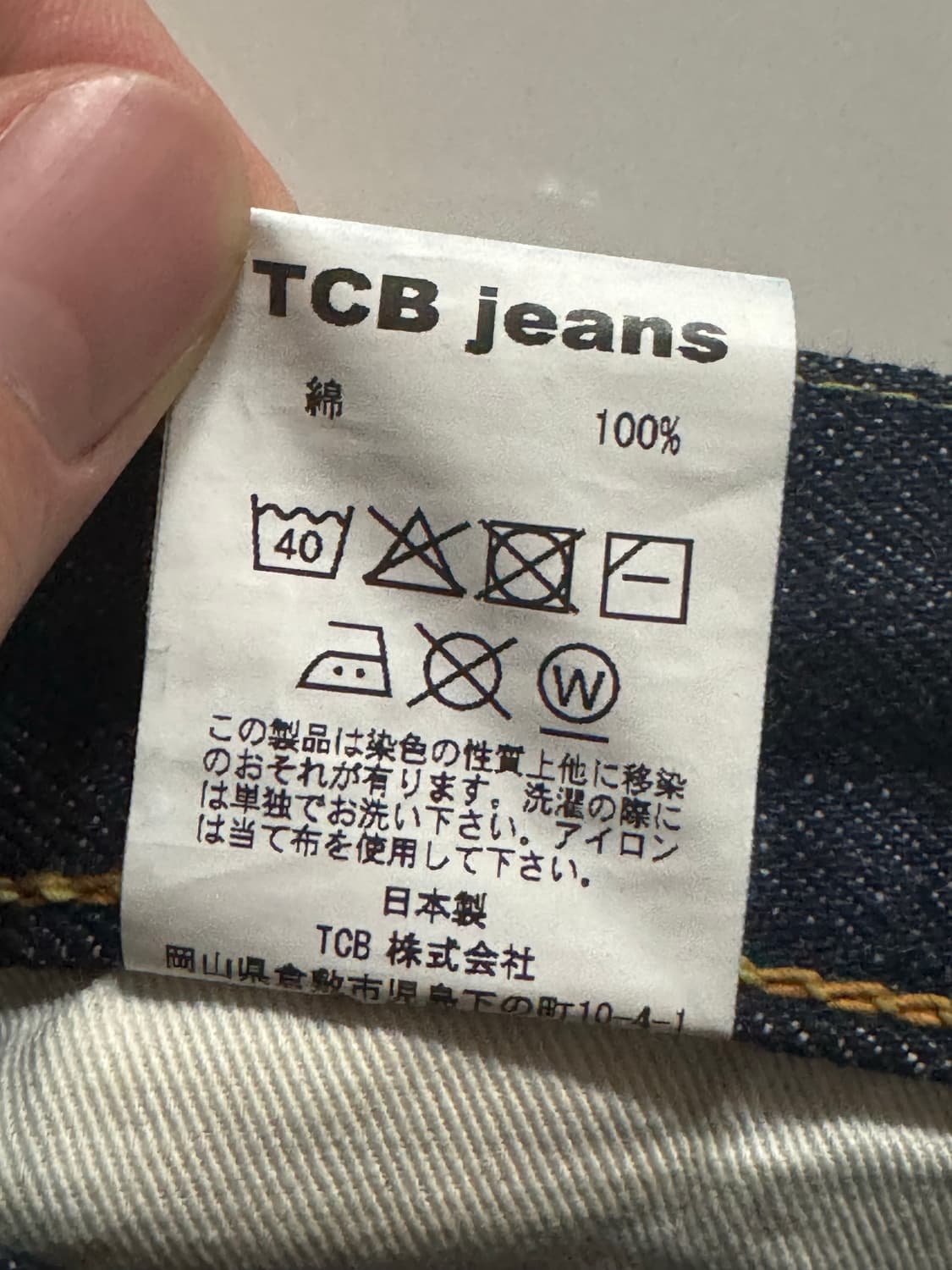 (급처) TCB Jeans 50s Selvedge One Wash 데님 상품이미지5