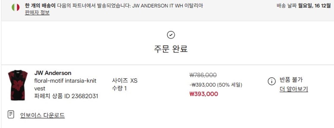 Jw anderson 니트 조끼 니트 베스트 상품이미지6