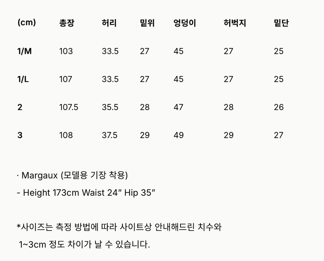 아비에무아) 스트레치 슬림 부츠컷 진 3 사이즈 긴 기장 상품이미지5