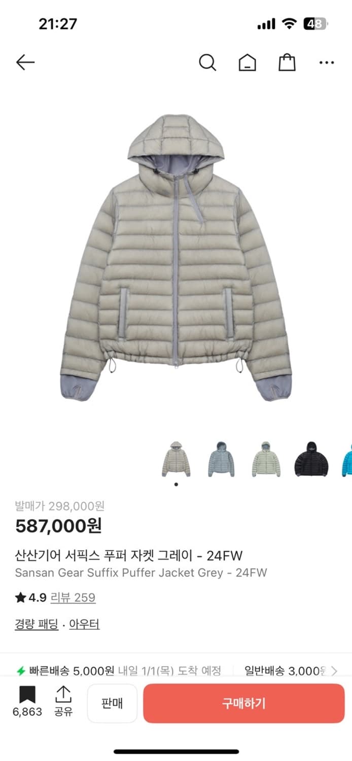 산산기어 서픽스24FW 상품이미지6