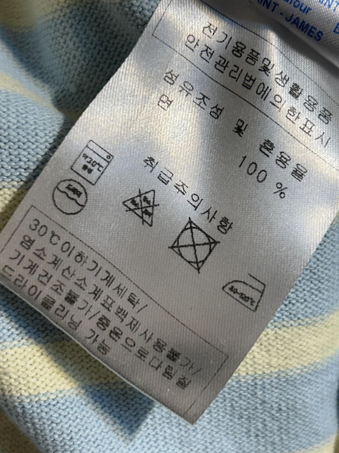 세인트제임스 라텔리에 스트라이프 코튼 티셔츠 상품이미지8