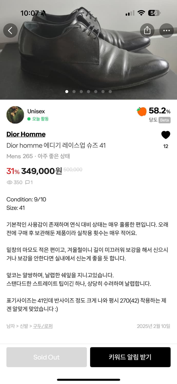 디올옴므 에디기 레이스업 슈즈41 상품이미지6