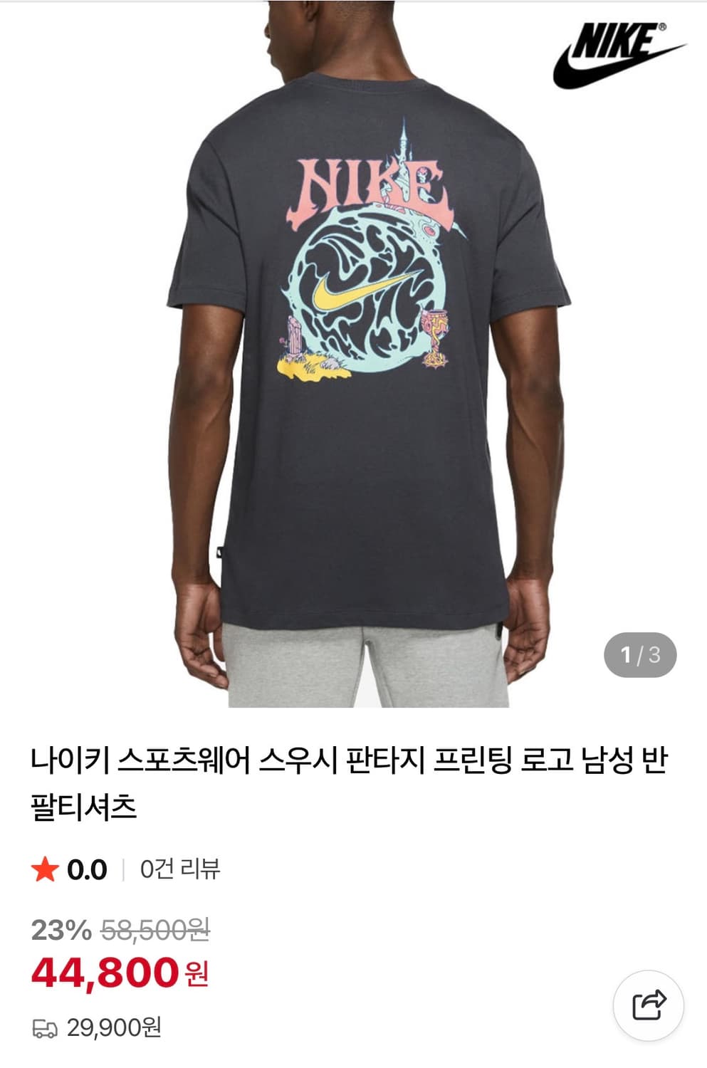 나이키 반팔티 상품이미지1